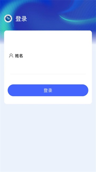 应指e点通app