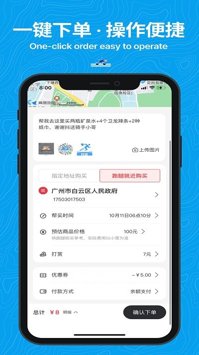 抖送众包骑手app