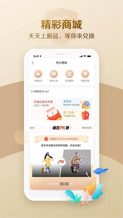 大家保险app官方版