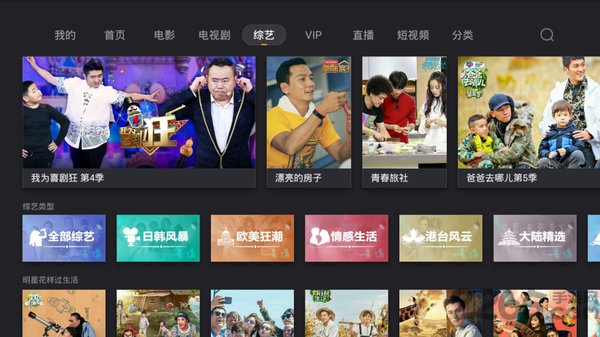 影视快搜tv版apk(bestv哈趣影视)