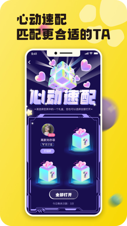 哆伽宠app(改名宠之谷)