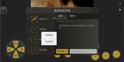 畅玩空间app使用教程