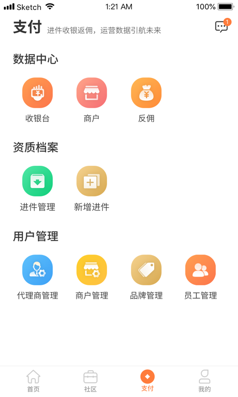 经销商e助手app下载