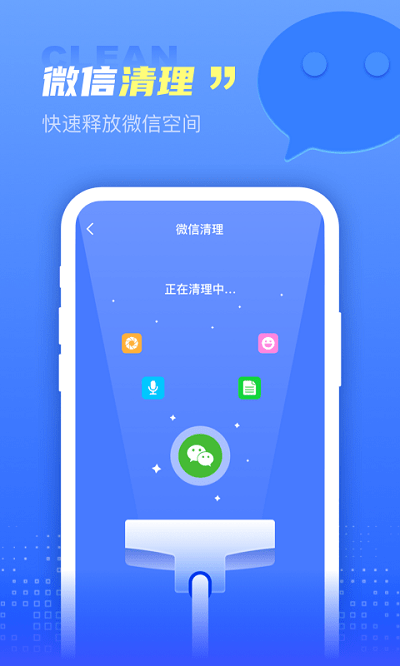 极秒清理app3