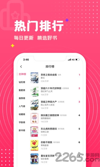 腐竹免费小说app3