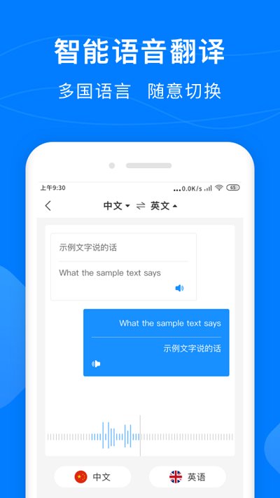 录音实时提取app