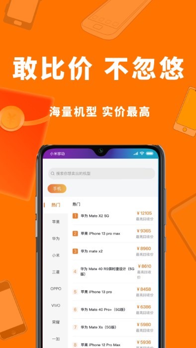 小猪回收app下载