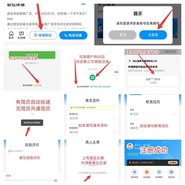 保定快聘app