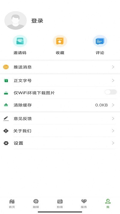 葡萄熟了app3