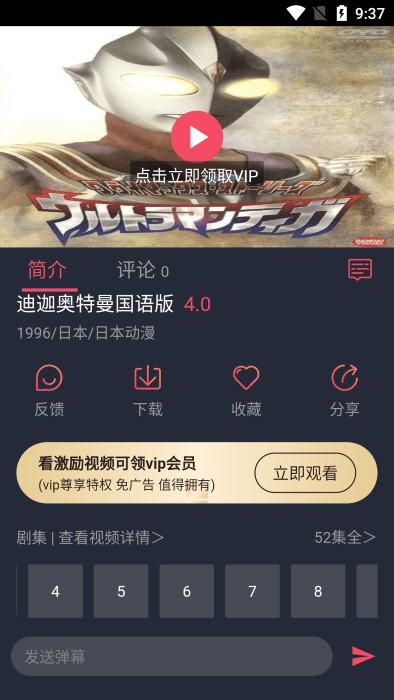 好迷tv官方版下载