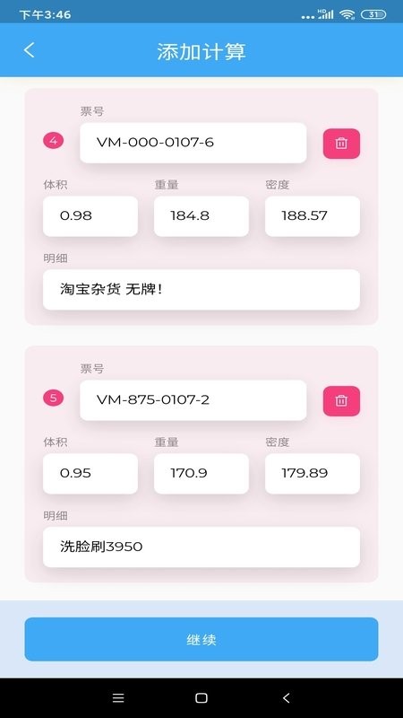 vm密度魔方app