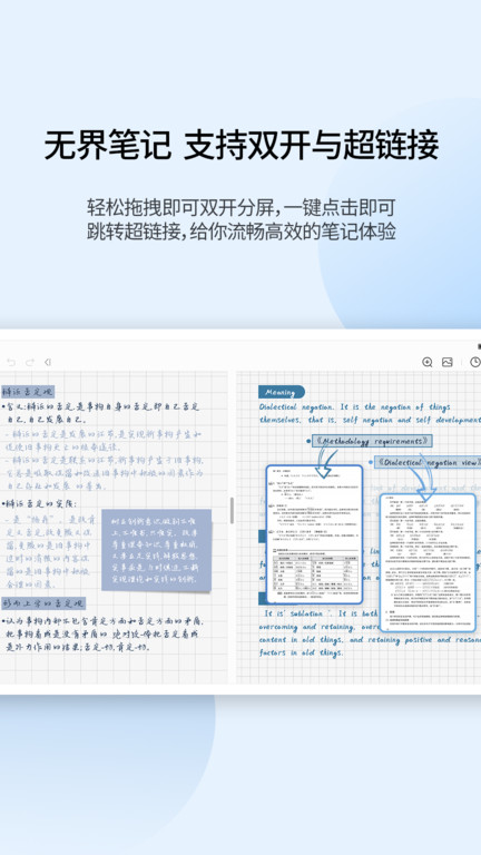 小新笔记app官方版(改名为享做笔记)