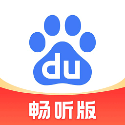 百度畅听版app