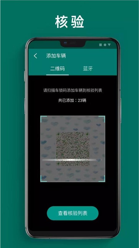 一线人员可视化管理app最新版