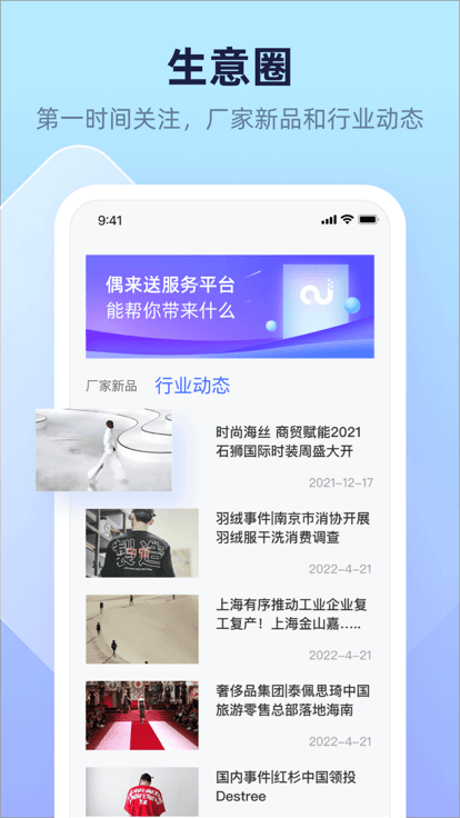 偶来送app4