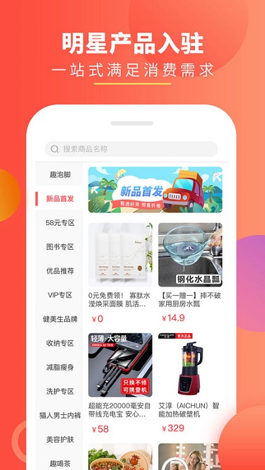 黛玲美商城app(改名趣买货)