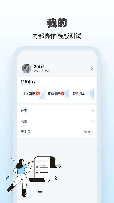 ai海报app手机版