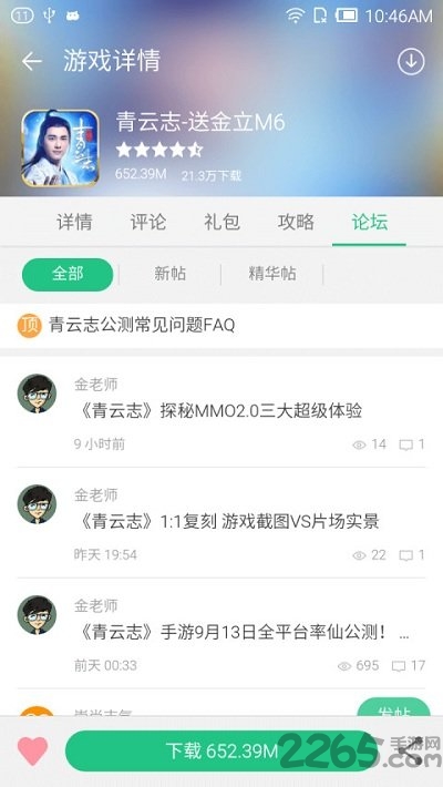 金立游戏大厅app客户端