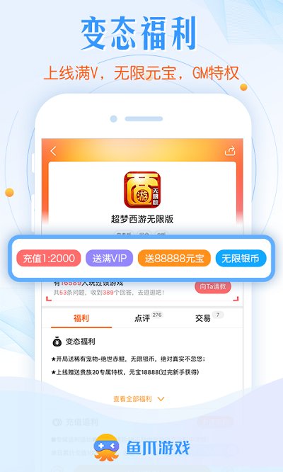 鱼爪游戏app