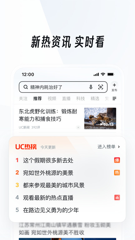 uc浏览器电视版tv版下载