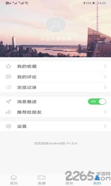 双阳融媒app下载