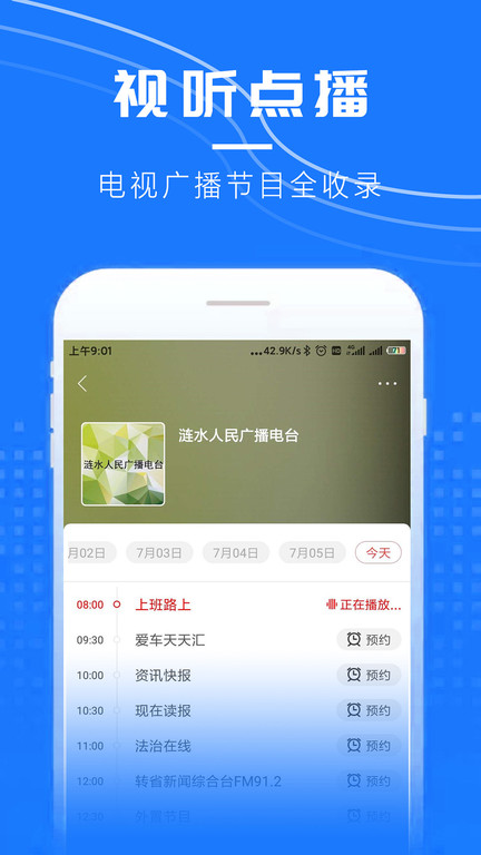 涟天下app