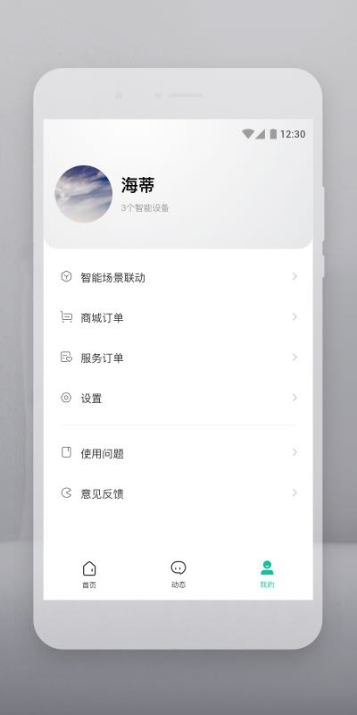 botslab APP(更名云智连)