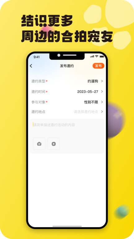 哆伽宠app(改名宠之谷)