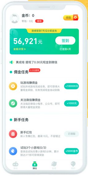 手游派app