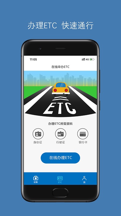 畅行智拍app