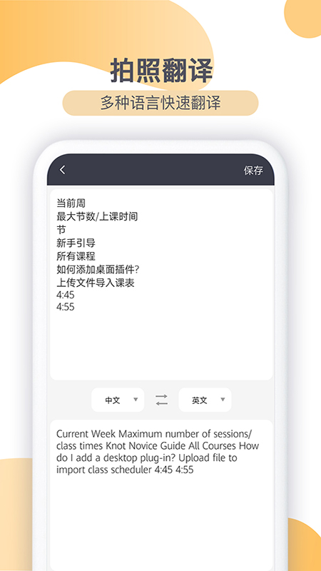 图片转文字软件