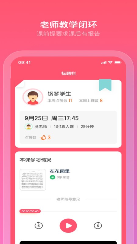 小布音乐学生端app免费下载正版