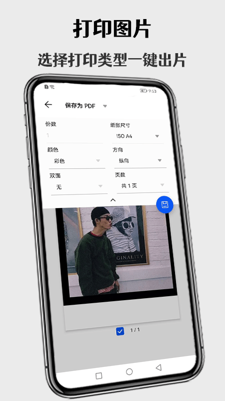 无线打印机手机版app3