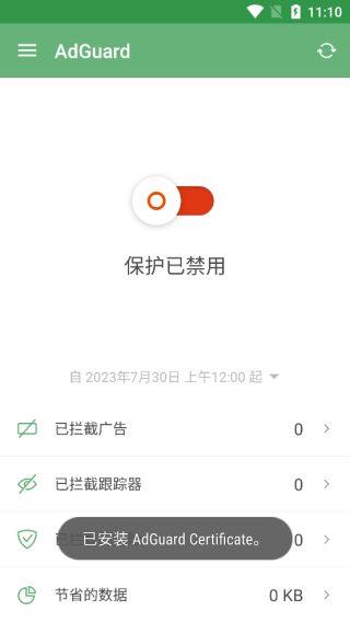 adguard广告拦截器设置教程