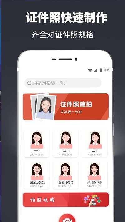 超级简历模板app