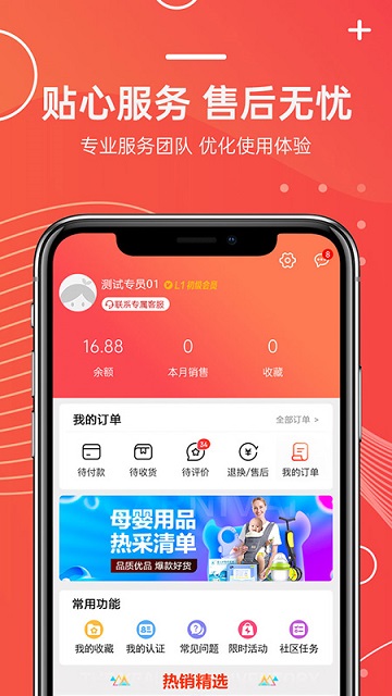 me仓母婴云仓app