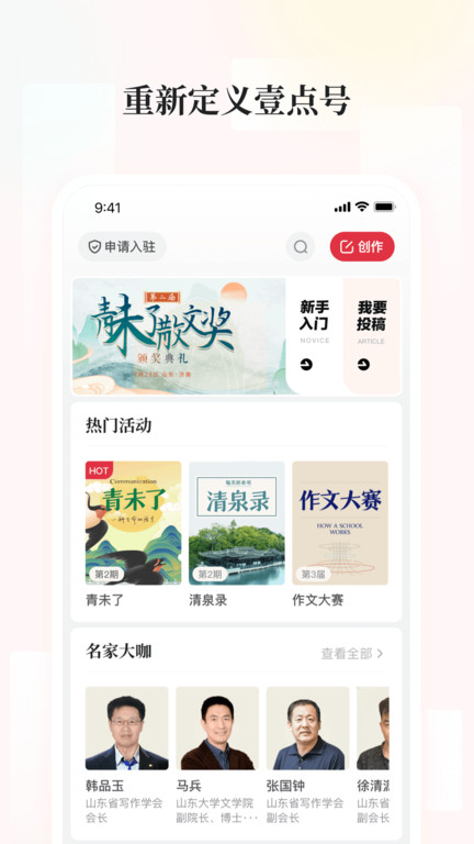 齐鲁壹点app3