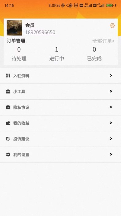 律助律师端app4