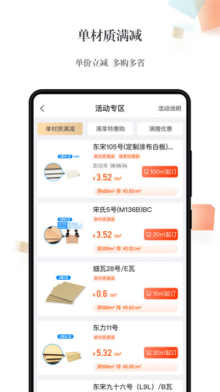 东经易网app最新版