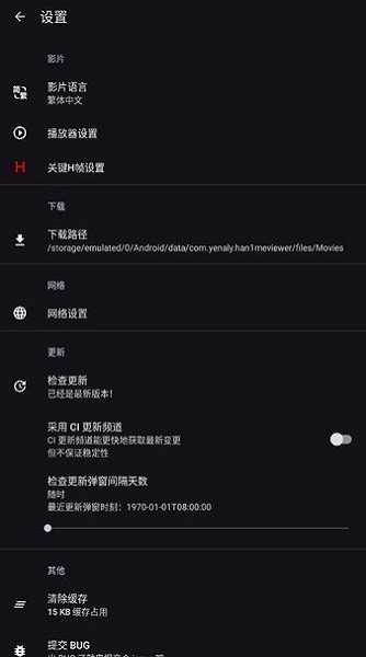 han1meviewer官方apk3