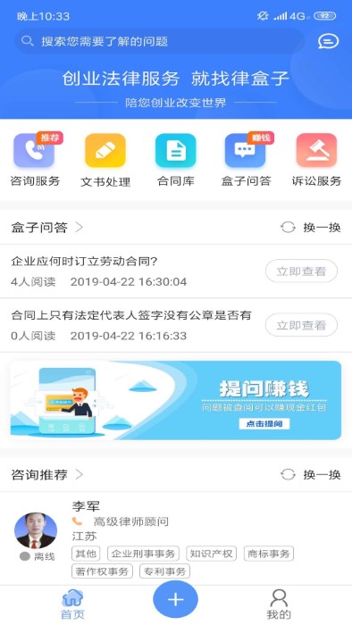 律包子app3