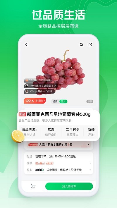 7fresh生鲜超市app(改名为七鲜)3