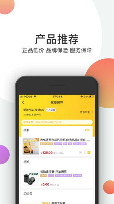 赤兔养车app