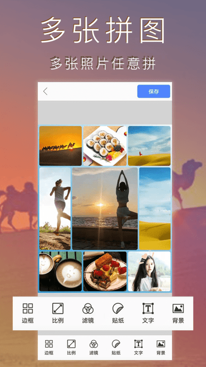照片拼图制作app(改名照片编辑拼图)
