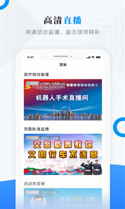 魅力龙江app3