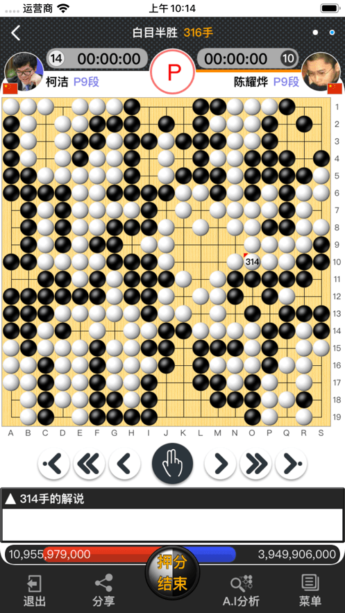 弈城围棋最新版本下载