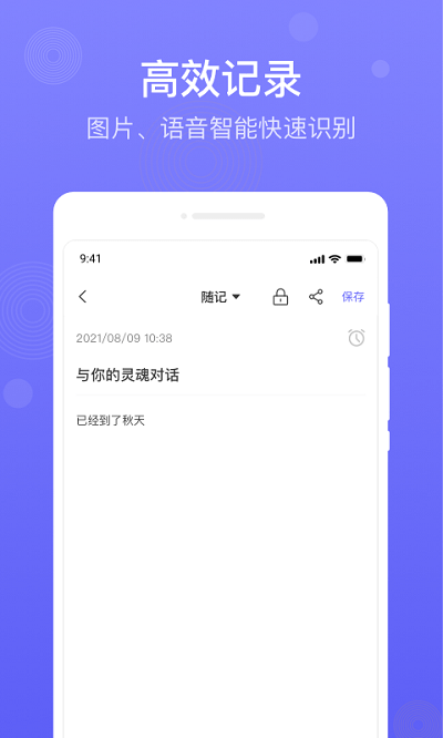 简单备忘录app