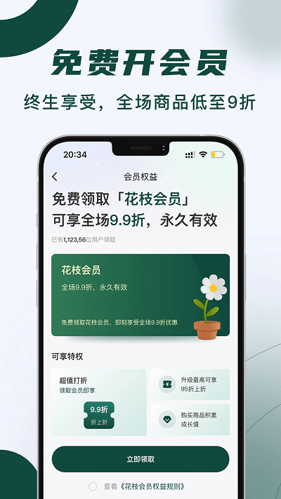 花枝鲜花app下载