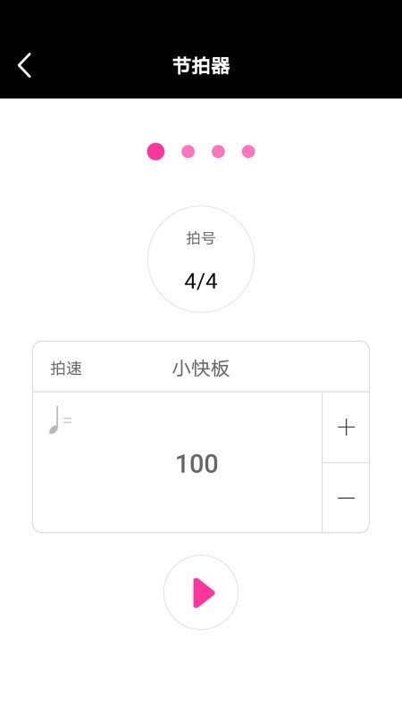 随身吉他谱app最新版