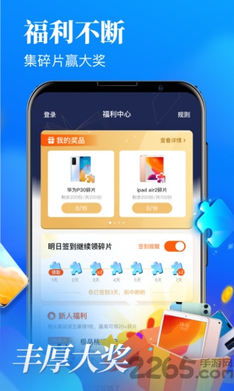 疯读小说极速版app(更名疯读极速版)3